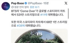콘서트끝났으니 컴오버 스포티 스밍좀 부탁해