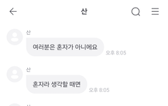 2년전 에이티즈 최산의 프롬