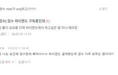 커뮤니티 첫페이지만봐도
