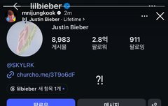 저스틴비버 리포스팅 정국옵?