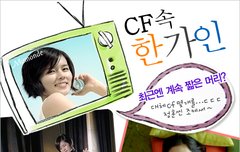 cf속 한가인 스타일 뭐가 젤 예뻐요? | 네이트 판
