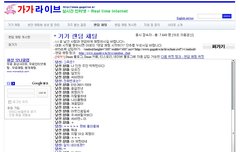 가가라이브 랜덤채팅, 이러진 마세요여러분들ㅋㅋ | 네이트 판