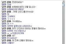 가가라이브 랜덤채팅에서 B1A4를 만나다???????????????????????????????????? | 네이트 판