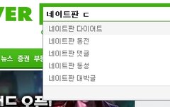 솔로를 커플로 만들어드립니다 5!! | 네이트 판