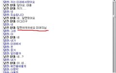 가가라이브에서만난여자★★(사진有) | 네이트 판