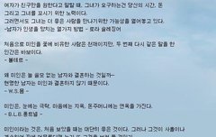 세계위인들이 말하는 여자란? | 네이트 판
