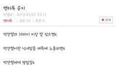 必)엔터톡 공지 | 네이트 판