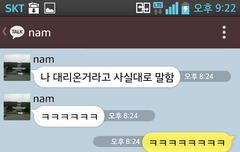 랜덤채팅으로 소개팅(?) 시켜준 썰 | 네이트 판