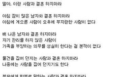 좋은남자 구별법 | 네이트 판