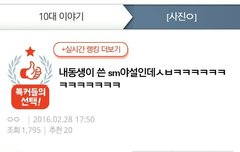초딩이 쓴 엑소 야서르ㅋㅋㅋㅋㅋㅋㅋㅋㅋㅋㅋㅋㅋㅋ | 네이트 판