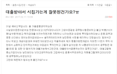 [원글지킴이]대출시집 가고픈 31살 여자 모은돈500 | 네이트 판