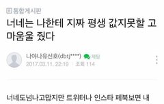 하 선호 맞춤법 넘 신경쓰여 | 네이트 판