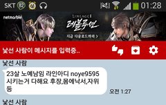 랜챗했는뎈ㅋ노에남??ㅋㄱㅋㅋ이거머임 | 네이트 판