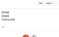 야 ㄹㅇ 이거 각인데 | 네이트 판