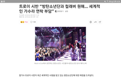 네2브 랭킹/메인기준이 뭘까? 넘 화가난다 | 네이트 판