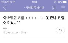 여친있는 남사친 연락 어떡해 | 네이트 판