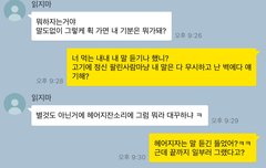 어이없게 남친이랑 헤어짐+추가 | 네이트 판