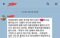 독서실 강제퇴실 논란 | 네이트 판
