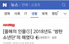 시SA저널 올해의ㅅ물1 | 네이트 판