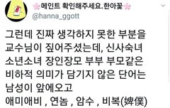 그성별들이 언어를 바꿔야한다고 하는이유 | 네이트 판