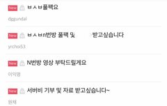 n번방 한 남초커뮤 반응.jpg | 네이트 판