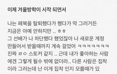 내가 중2때부터 중3때까지 미치도록 좋아했던 학교 선배 썰 풀어줄께 3 | 네이트 판