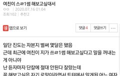 쓰리섬 초대 못하게됐다 | 네이트 판