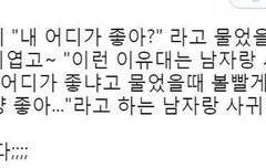고등학교는 ㄹㅇ공부 잘하는 애가 짱임 | 네이트 판