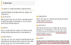 시궁창 한국 여성 인권의 현실 | 네이트 판