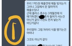 후기)허락받고 계약했는데 절차가 안 맞는다는 시어머니 | 네이트 판