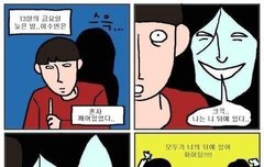 로판 쳐돌이 들어와 | 네이트 판