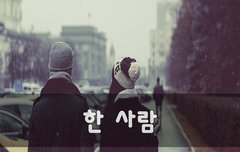 한 사람~ | 네이트 판