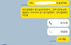 남자친구가 관계영상 유포협박하고 있어요... 도와주세요 저 정말 죽고 ...