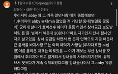 프리지아 아빠 | 네이트 판