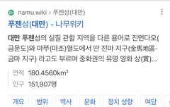 계속 항미원조 말하는 애들아 | 네이트 판