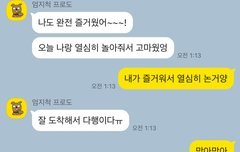 소개팅 다음날 연락두절 심리 | 네이트 판