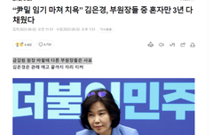 금감원 부원장들은 통상 원장이 바뀔 때 일괄적으로 사표를 내고 나가지만, 김 위원장은 이례적으로 지난 3월까지 부원장 임기인 3