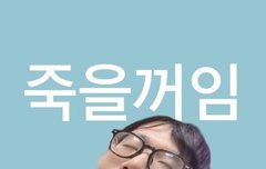 낮엔 덥다 | 네이트 판