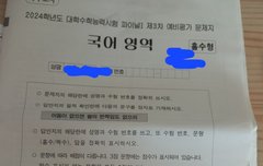 이감 파이널 등급컷 | 네이트 판