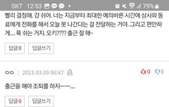 내가 왜 판 몬 끊는지 알아? 너네들 때문이야 | 네이트 판