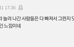 이 댓글 무슨 뜻이야? | 네이트 판