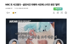 스트레이키즈 현진 팬덤 감당되겠냐 엠비씨? 이런실수를 하냐 ㅋㅋ | 네이트 판