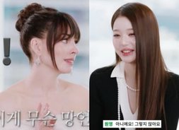  앤 해서웨이, 장원영에 반했다…"한 송이 꽃, 영어 인터뷰 고마워" [아이돌 아이브, 핫아이콘 탄생]