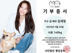 아이오아이 10주년, 김세정 이름으로…140kg만큼 전한 마음 [I.O.I→솔로 데뷔 후 근황 '픽미 픽미 픽미업']