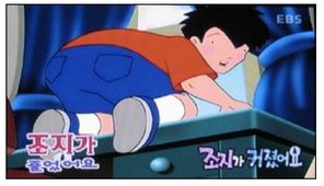 추억돋는 초딩때보던 만화