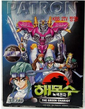 추억돋는 초딩때보던 만화