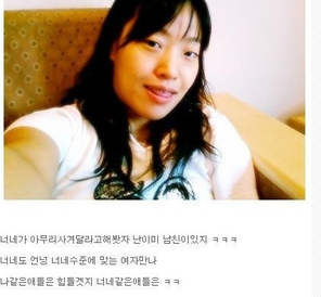 배꼽터지는 일화모음 쓴 작자에게 하고싶은말.