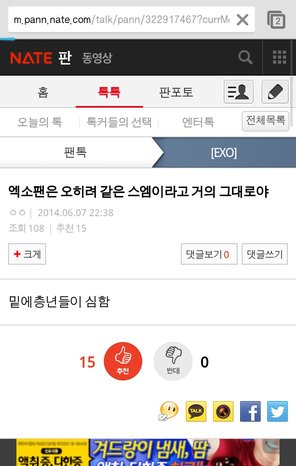 드림콘서트 소녀시대 무대중 나간건 엑소팬이 아닙니다.