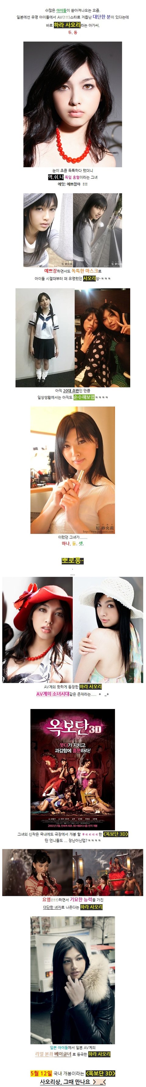 내가 바로 원조 성인돌! 하라 사오리 | 네이트 판