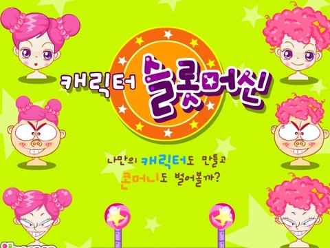 Candy's Beauty Salon Flash Game  캔디의 미용실 플래시게임 : Yahoo